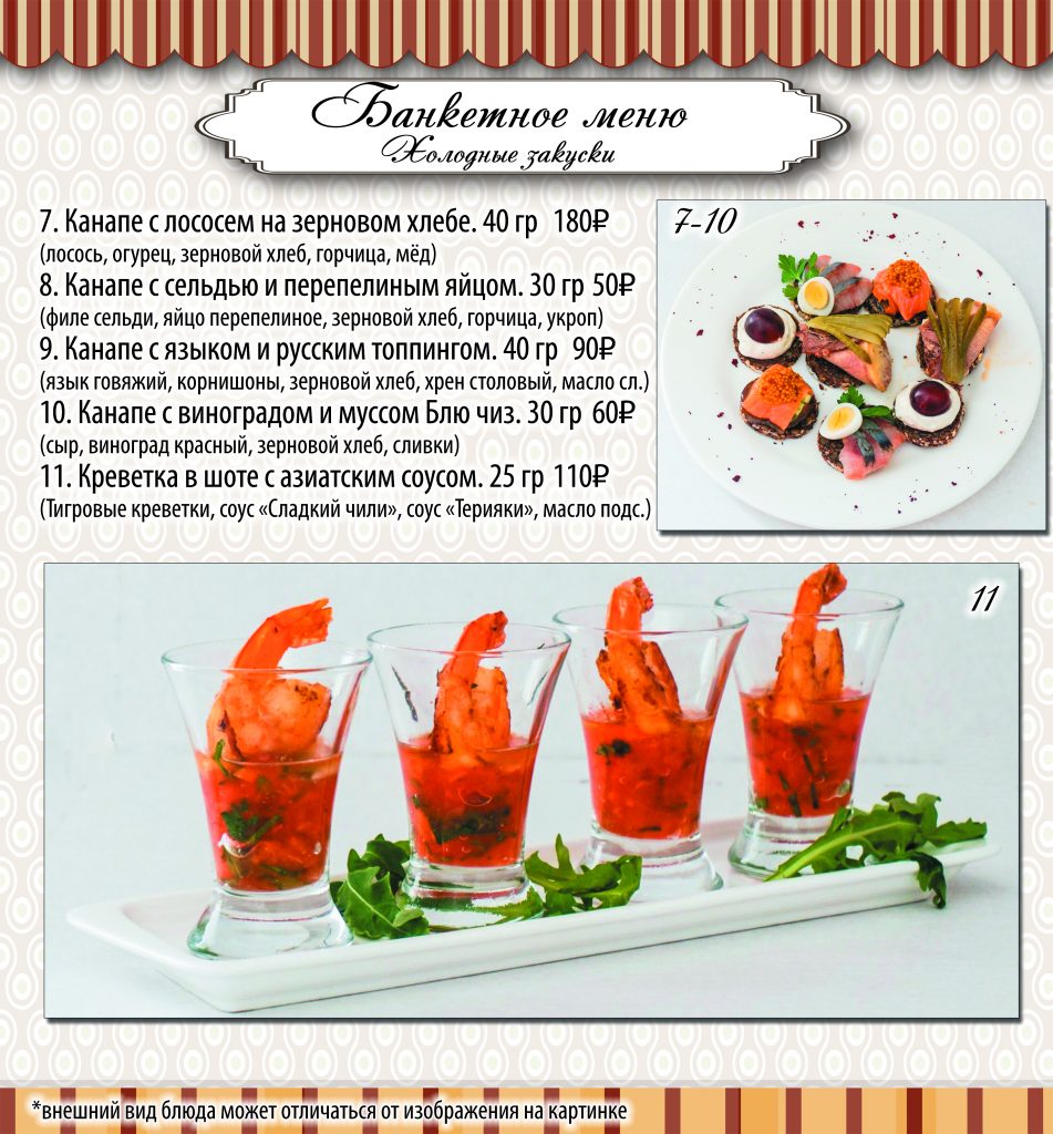 Лист чистый под меню3