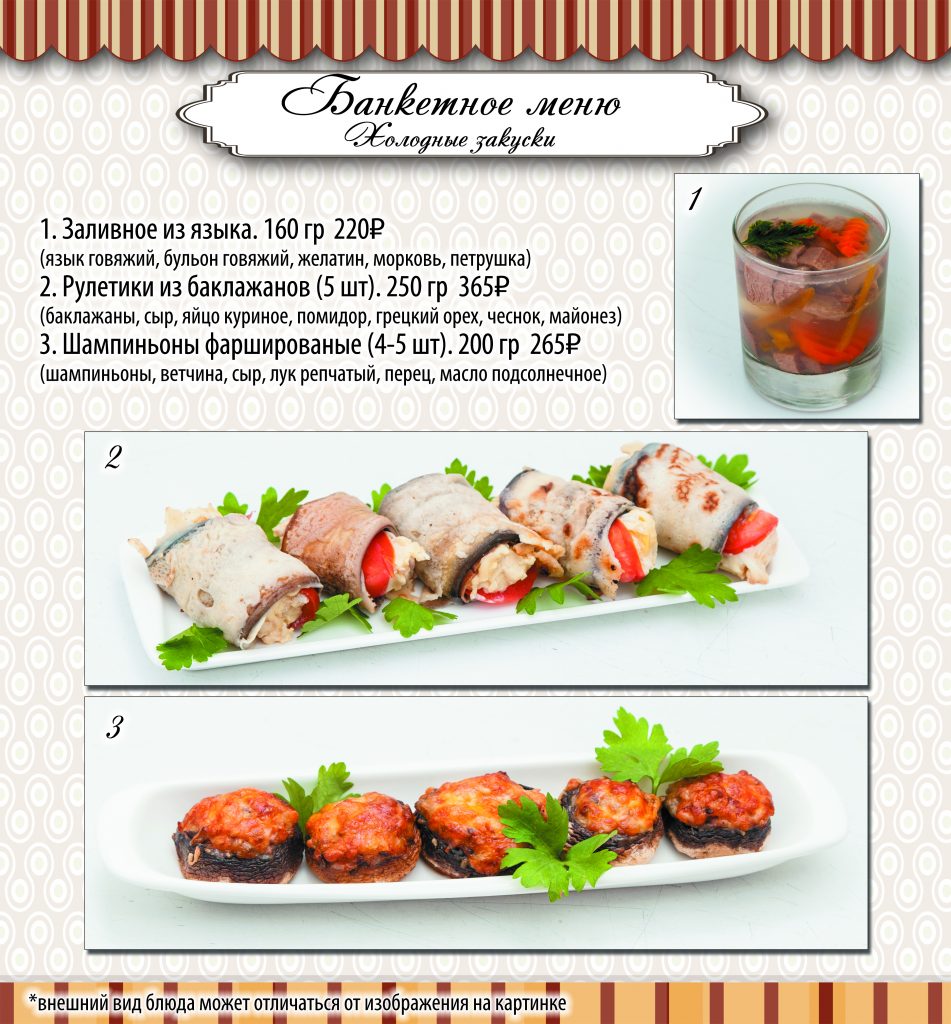 Лист чистый под меню3
