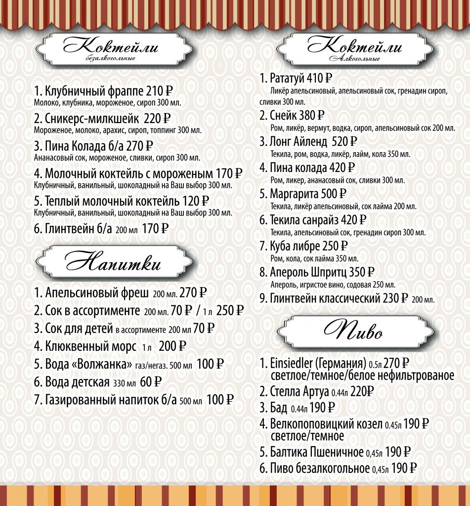 Лист чистый под меню3
