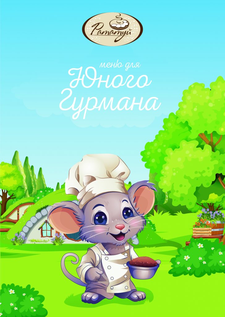 06_2025_A4_Remy_kids menu_16pages_300DPI_CMYK