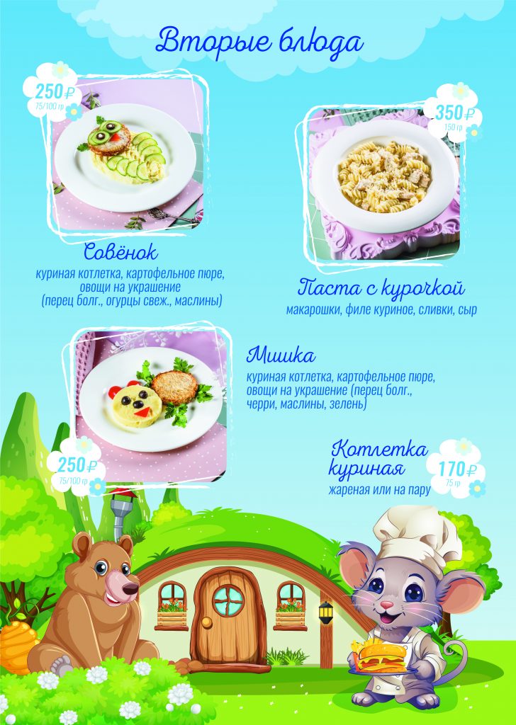 06_2025_A4_Remy_kids menu_16pages_300DPI_CMYK