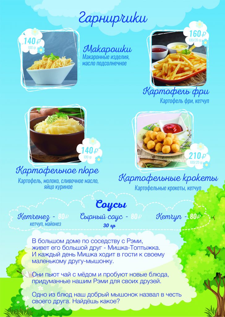 06_2025_A4_Remy_kids menu_16pages_300DPI_CMYK