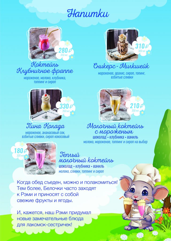 06_2025_A4_Remy_kids menu_16pages_300DPI_CMYK
