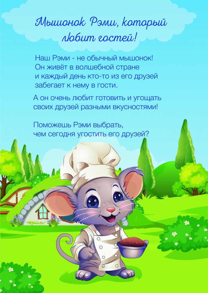 06_2025_A4_Remy_kids menu_16pages_300DPI_CMYK