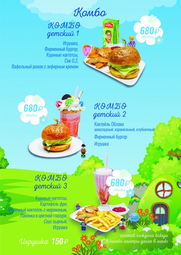 06_2025_A4_Remy_kids menu_16pages_300DPI_CMYK