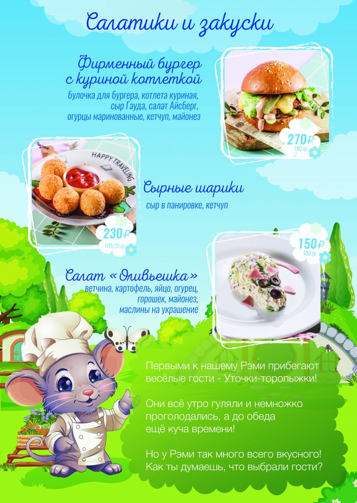 06_2025_A4_Remy_kids menu_16pages_300DPI_CMYK