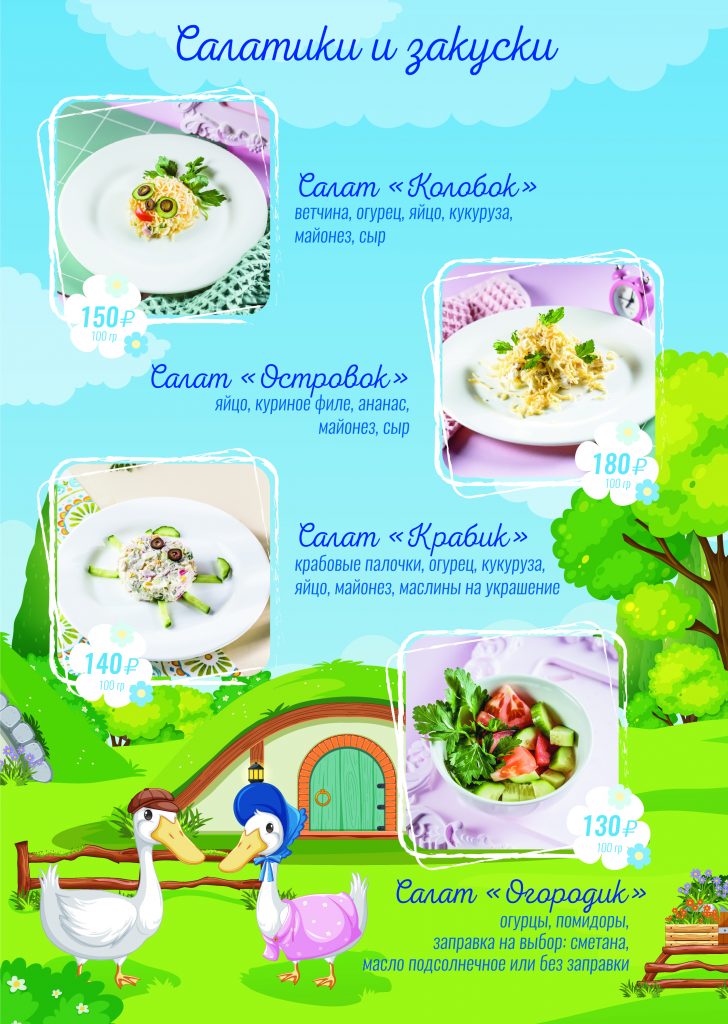 06_2025_A4_Remy_kids menu_16pages_300DPI_CMYK