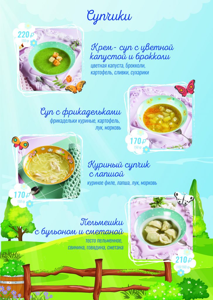 06_2025_A4_Remy_kids menu_16pages_300DPI_CMYK