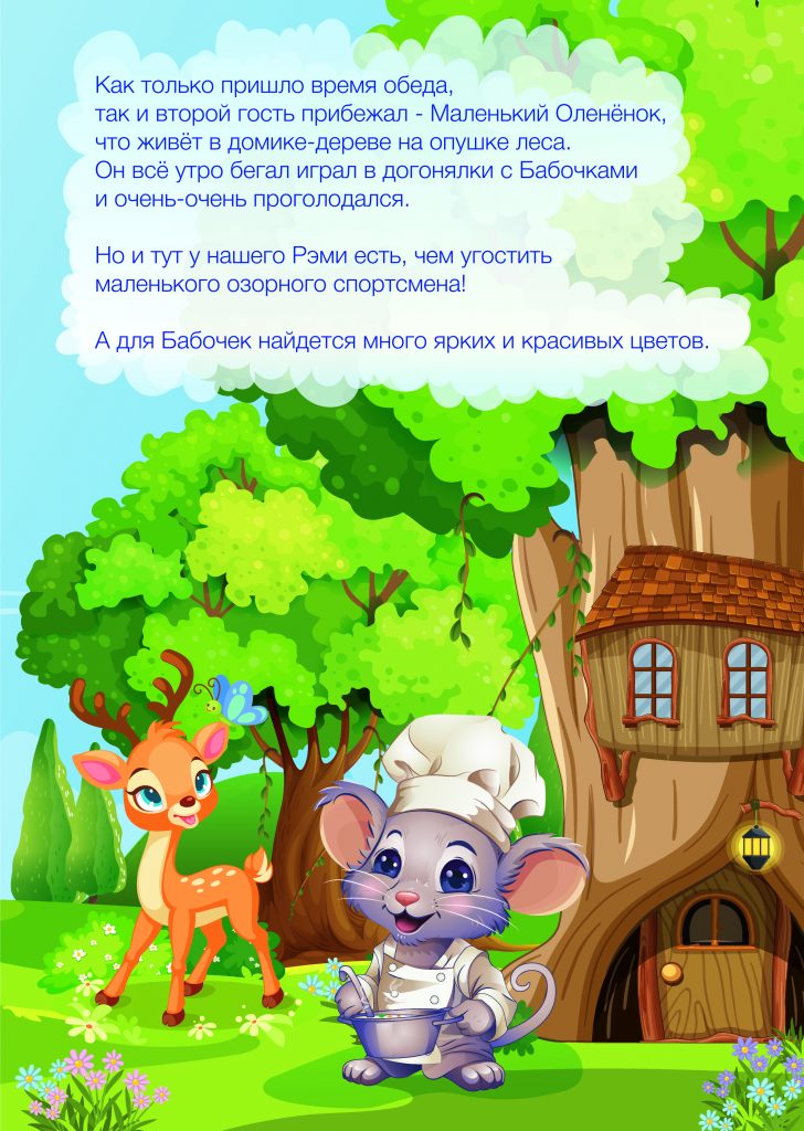 06_2025_A4_Remy_kids menu_16pages_300DPI_CMYK