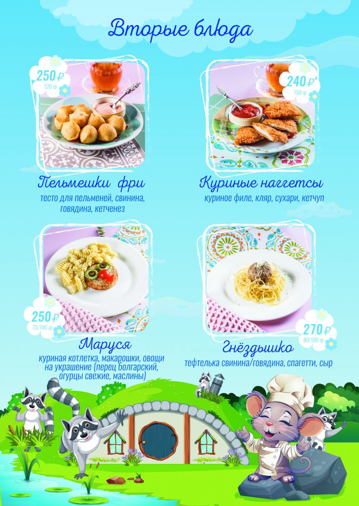 06_2025_A4_Remy_kids menu_16pages_300DPI_CMYK