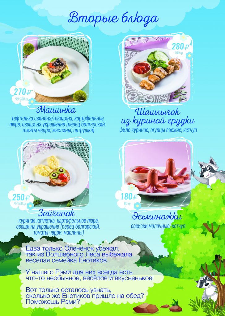 06_2025_A4_Remy_kids menu_16pages_300DPI_CMYK