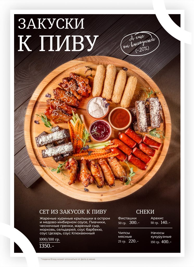 Рататуй_меню рабочий_23.06.25.cdr