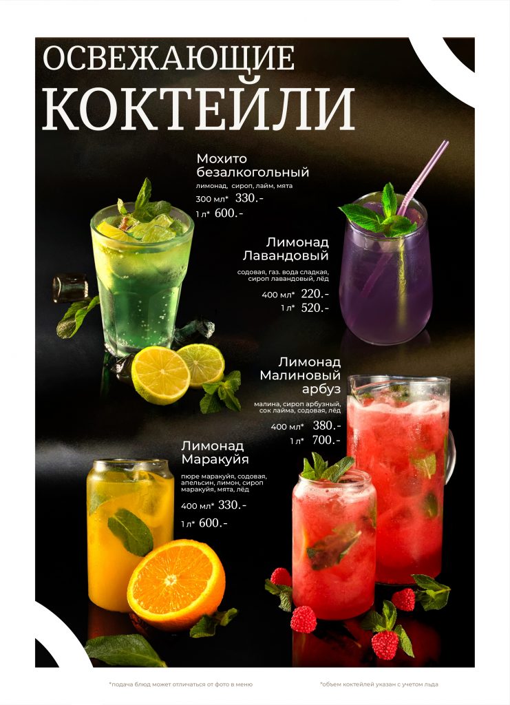 Рататуй_меню рабочий_23.06.25.cdr