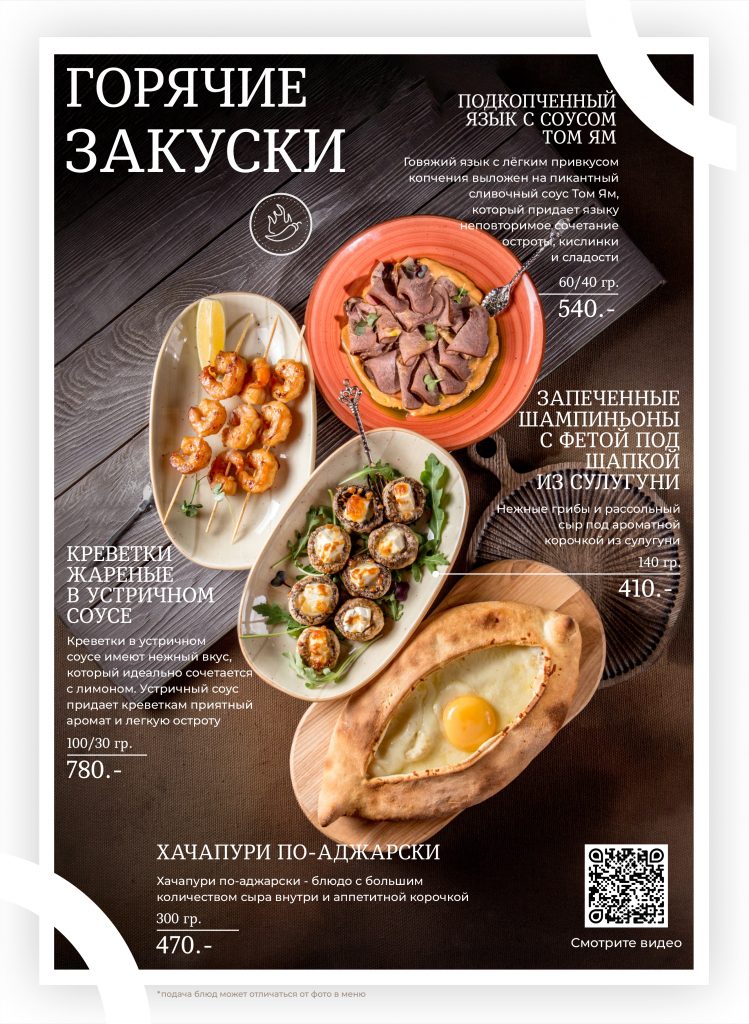Рататуй_меню рабочий_23.06.25.cdr